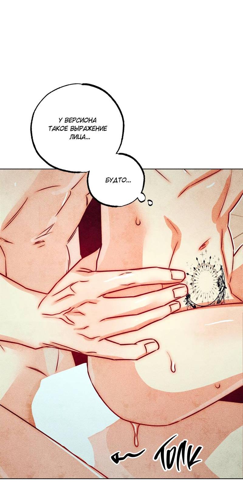 Манга Так легко быть спасителем - Глава 21 Страница 30