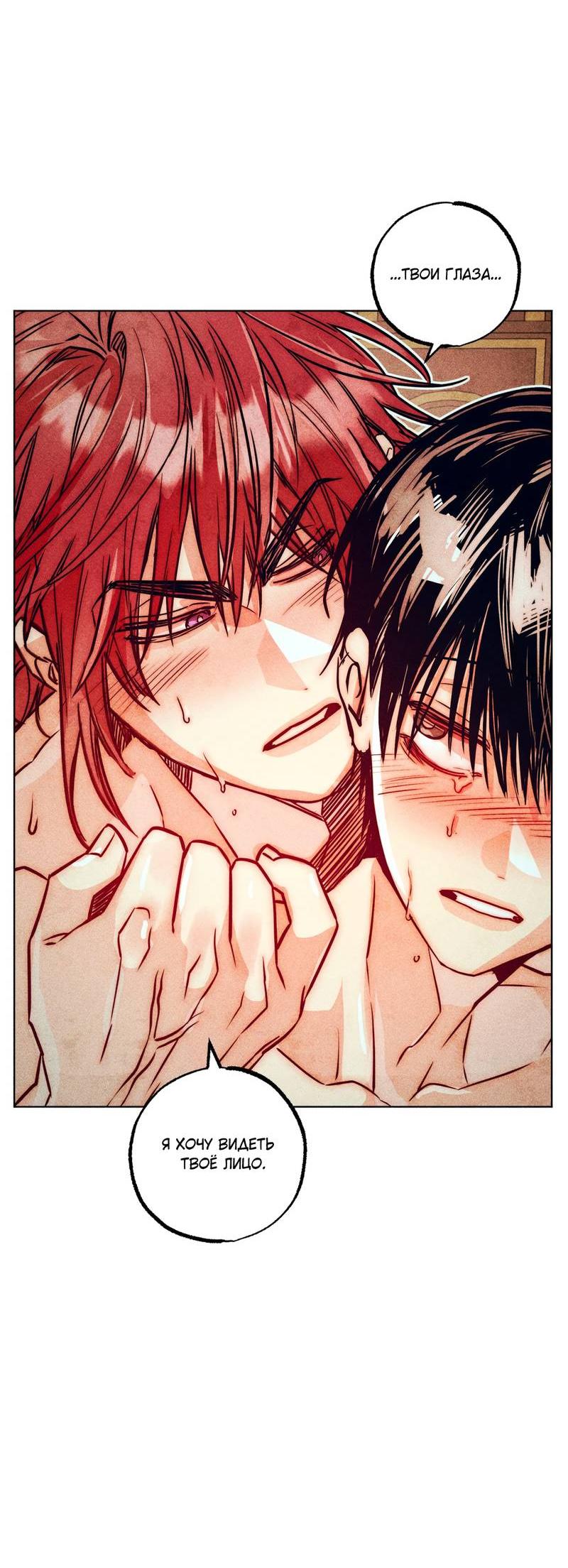 Манга Так легко быть спасителем - Глава 21 Страница 18