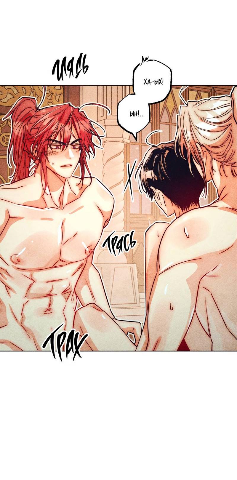 Манга Так легко быть спасителем - Глава 21 Страница 40