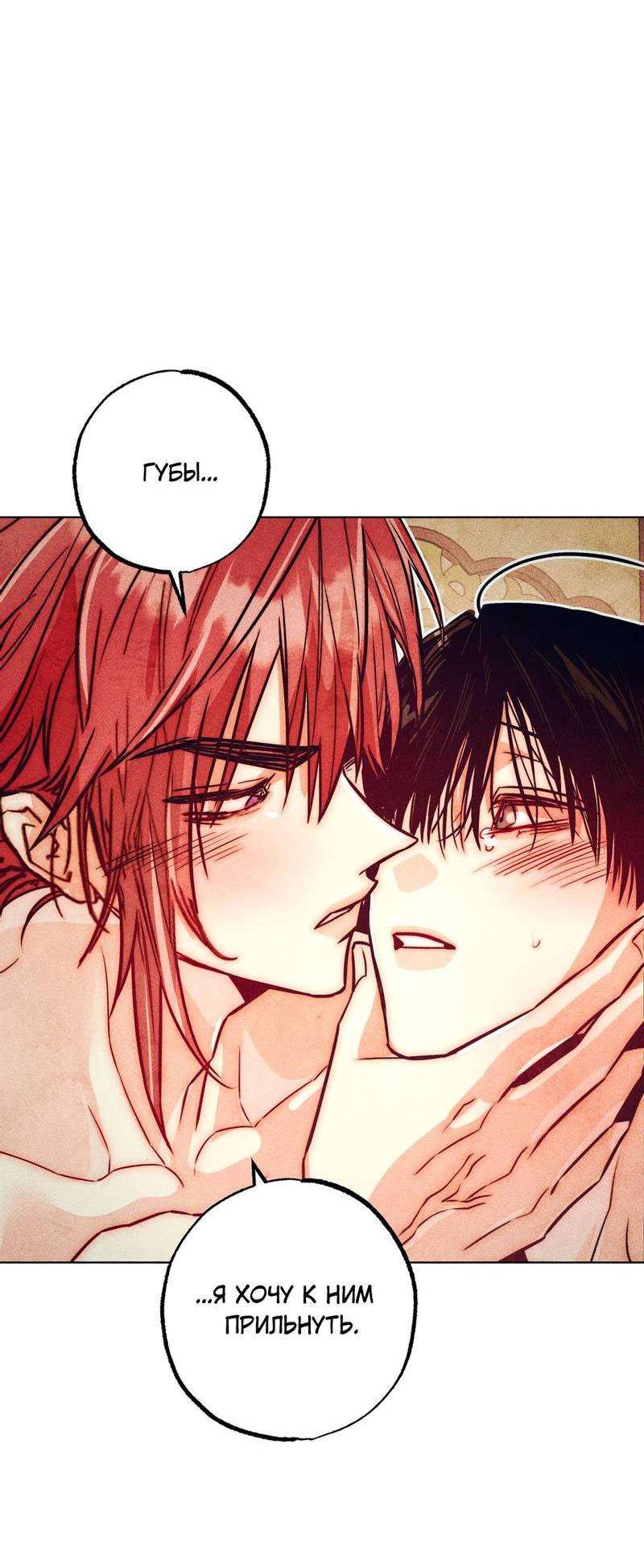 Манга Так легко быть спасителем - Глава 21 Страница 19