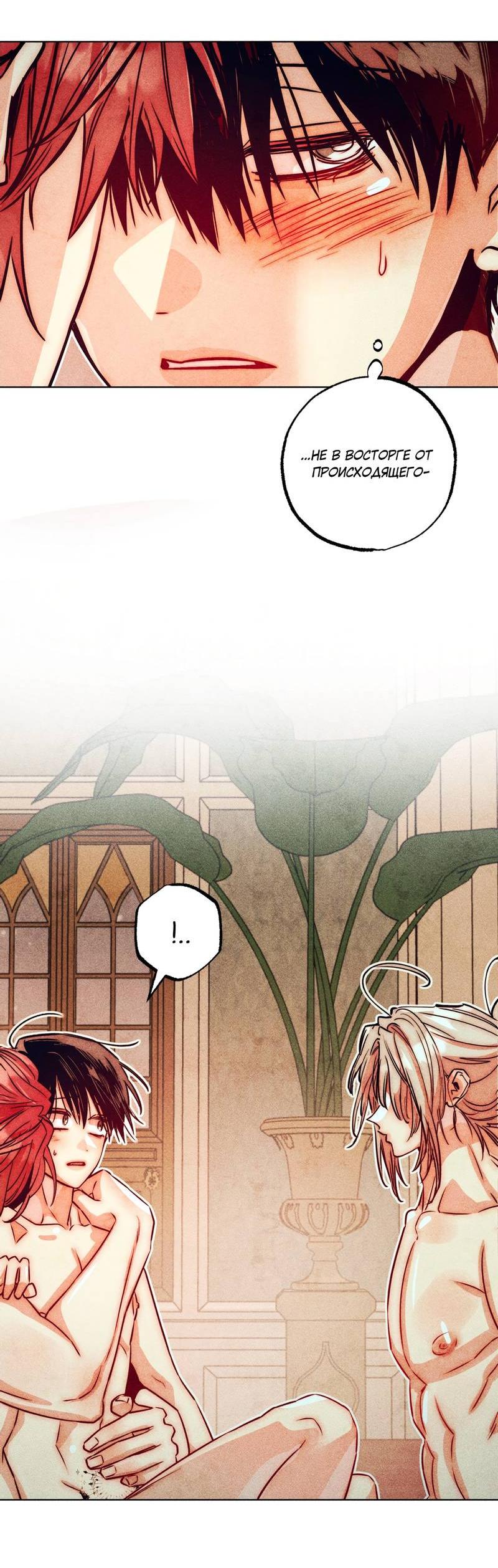 Манга Так легко быть спасителем - Глава 21 Страница 26