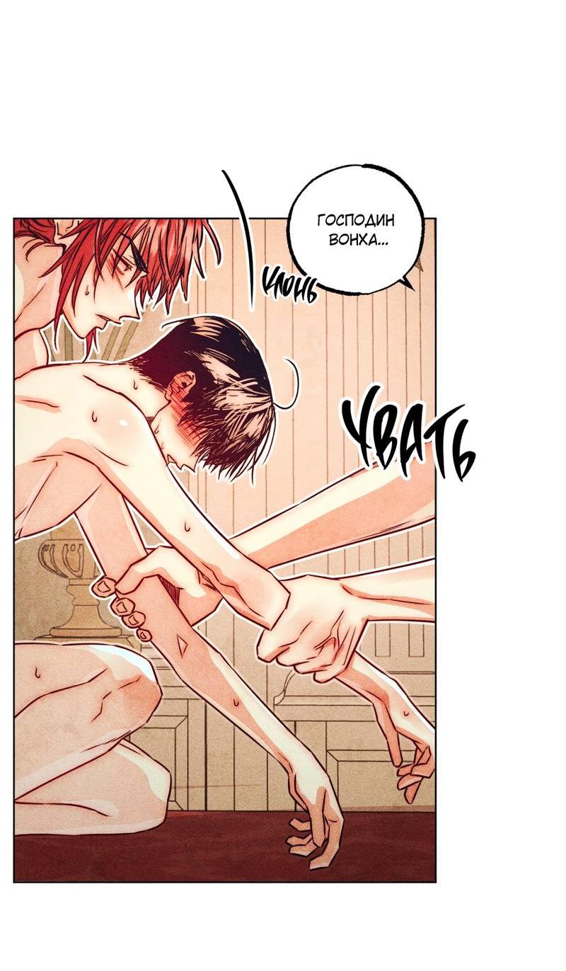 Манга Так легко быть спасителем - Глава 21 Страница 36