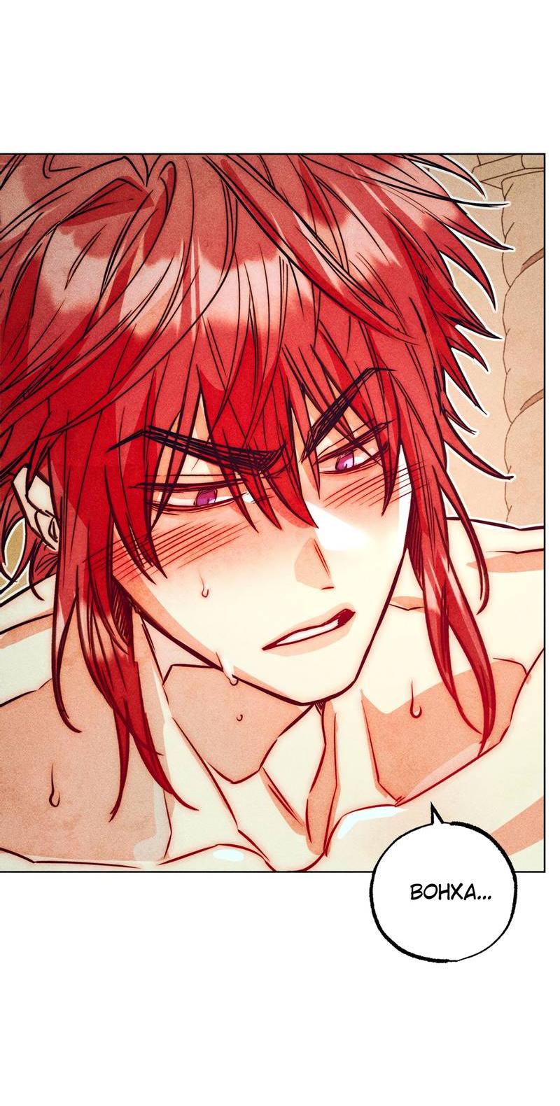 Манга Так легко быть спасителем - Глава 21 Страница 14