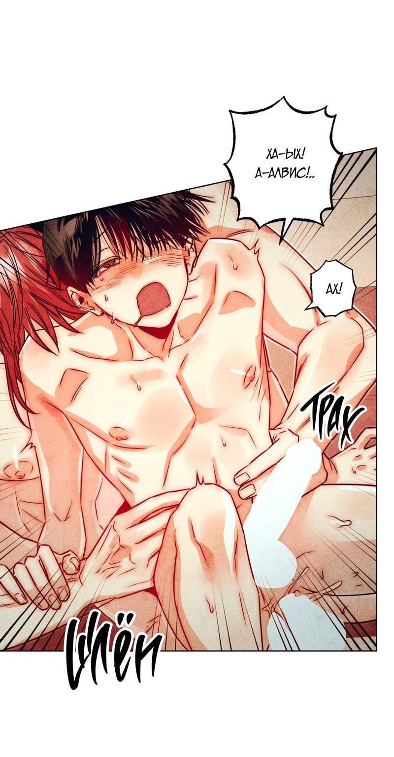 Манга Так легко быть спасителем - Глава 21 Страница 33