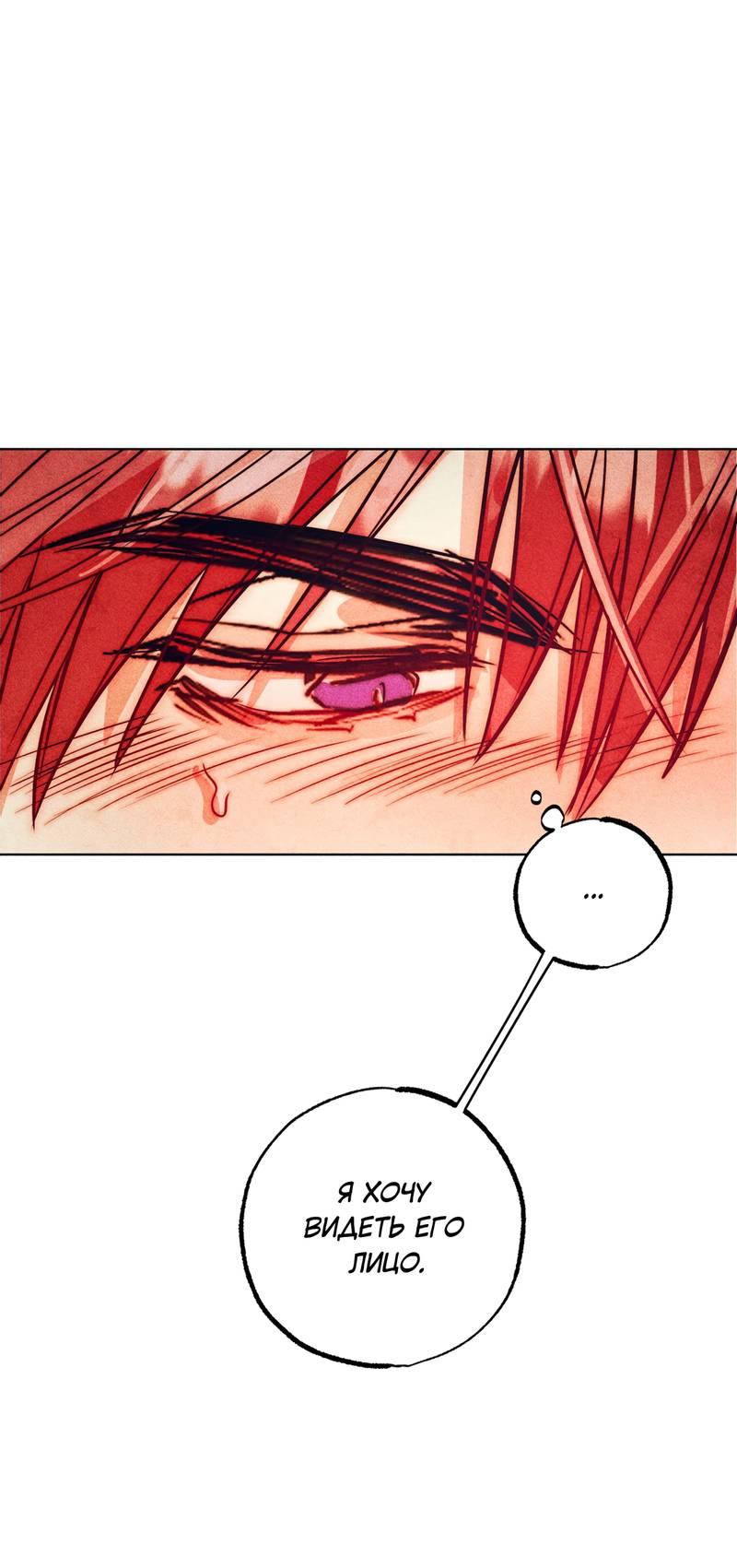Манга Так легко быть спасителем - Глава 21 Страница 15