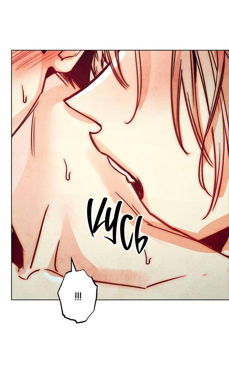 Манга Так легко быть спасителем - Глава 20 Страница 18