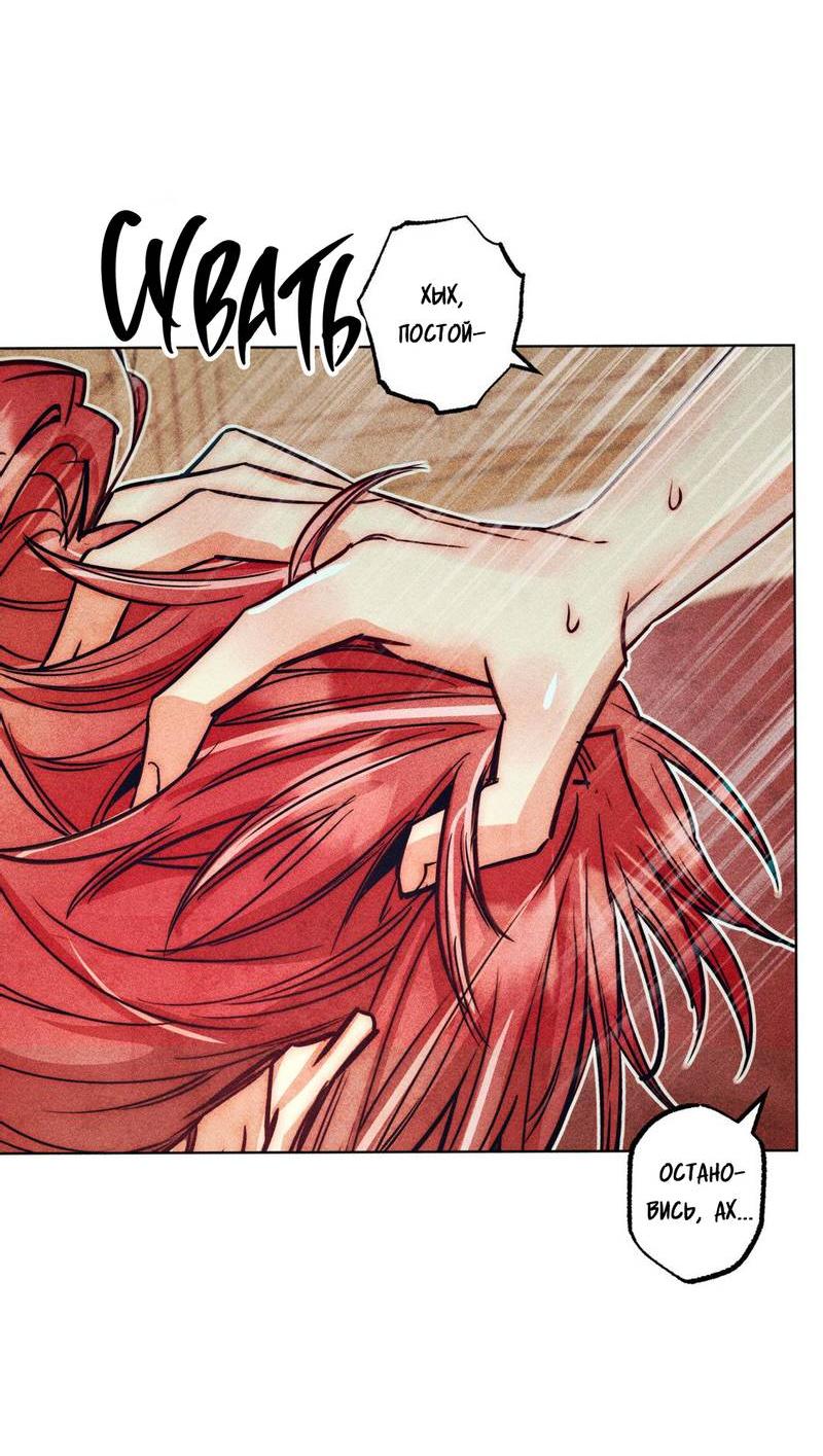 Манга Так легко быть спасителем - Глава 20 Страница 14