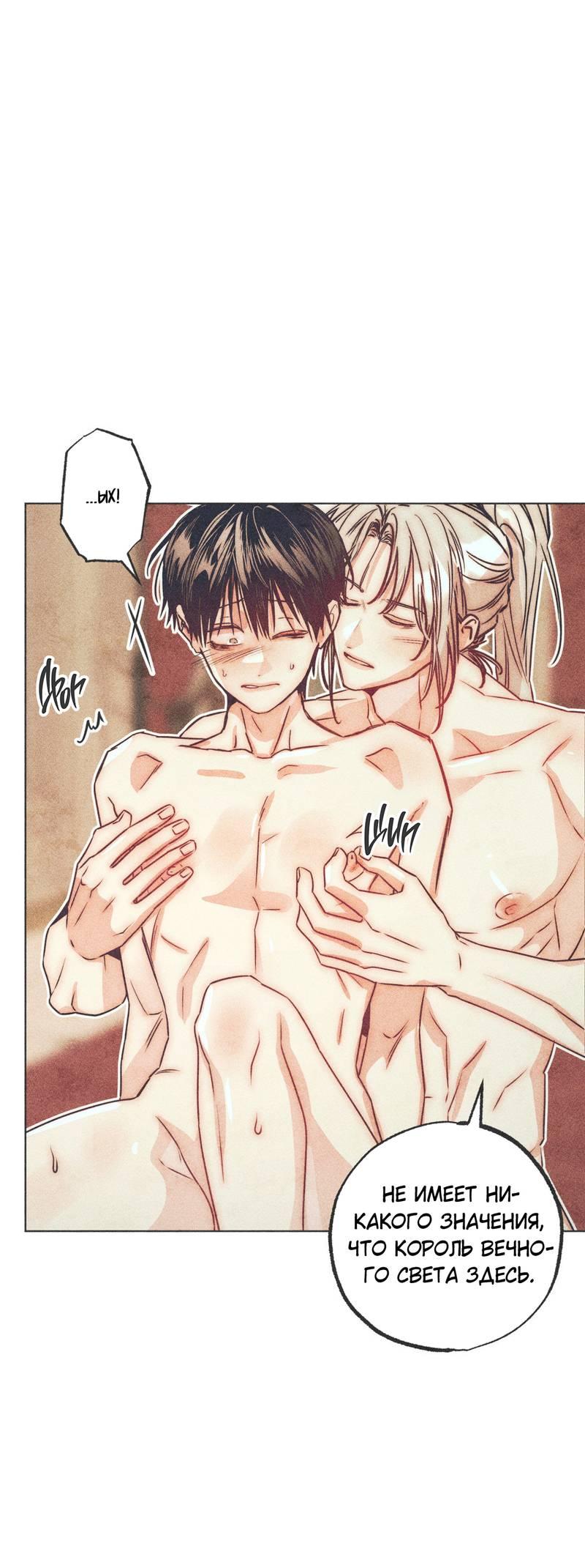 Манга Так легко быть спасителем - Глава 20 Страница 2