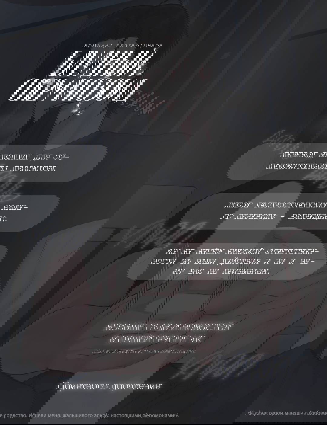 Манга Так легко быть спасителем - Глава 20 Страница 1