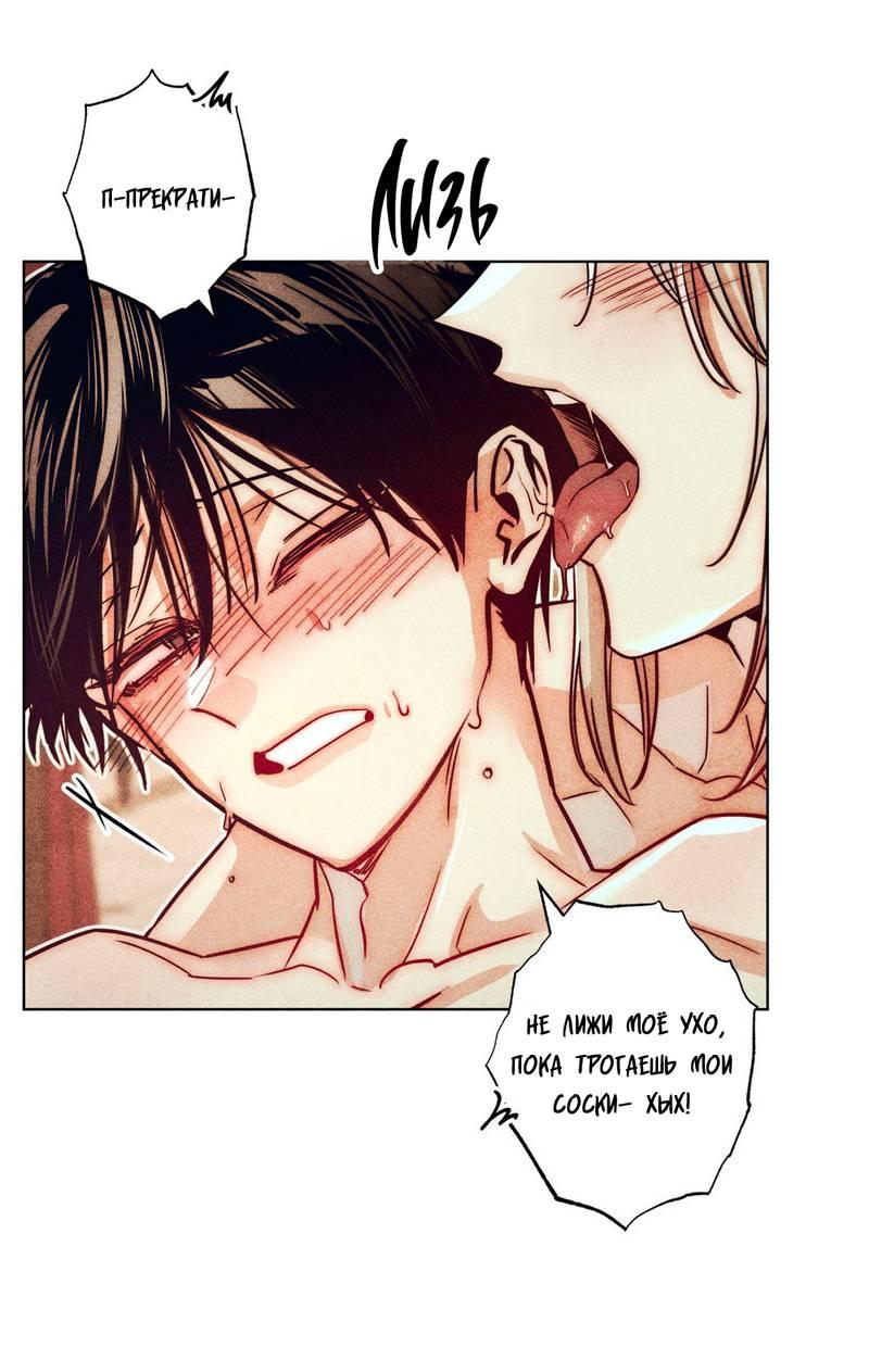 Манга Так легко быть спасителем - Глава 20 Страница 10