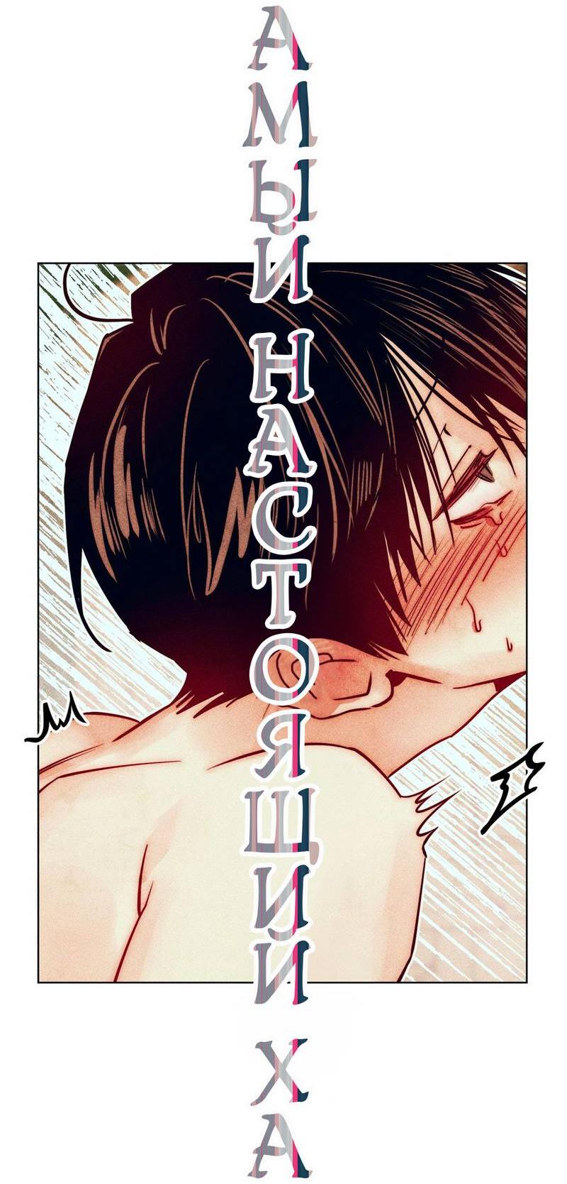 Манга Так легко быть спасителем - Глава 20 Страница 49