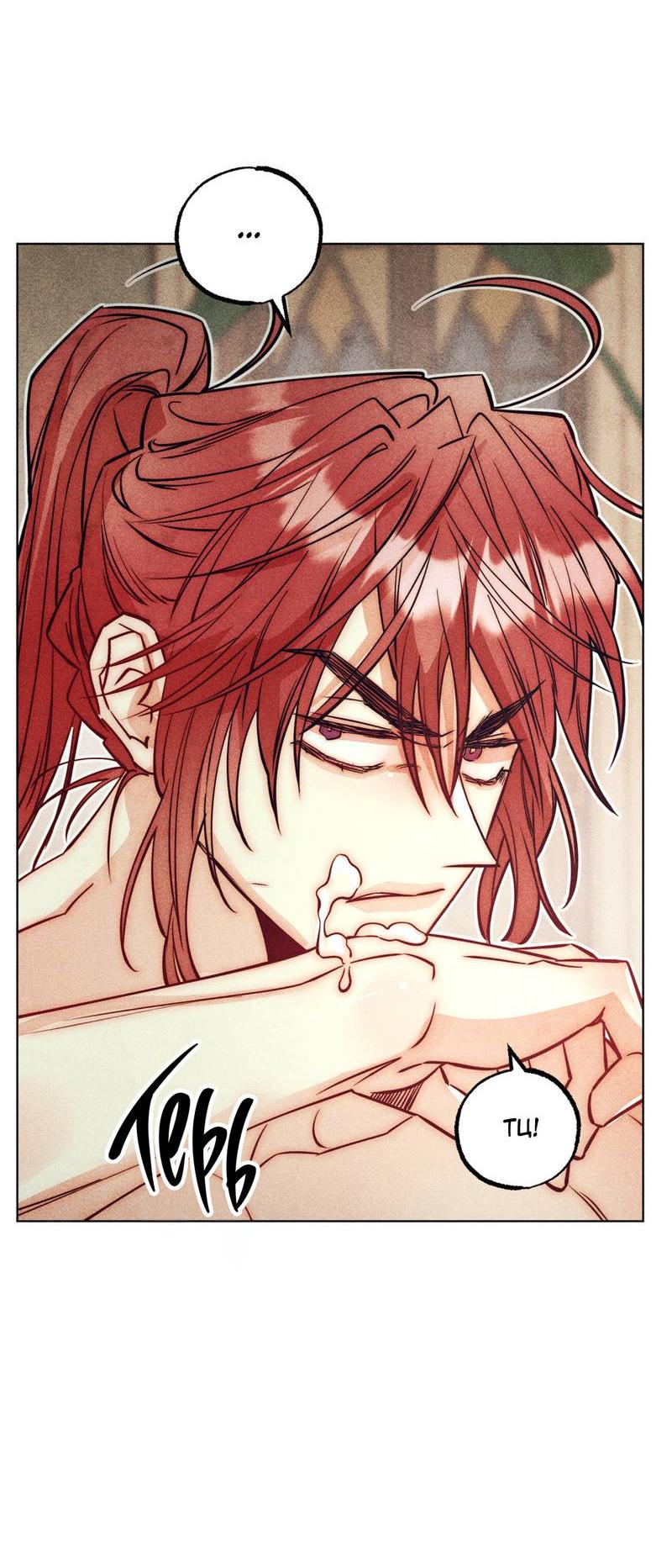 Манга Так легко быть спасителем - Глава 20 Страница 42