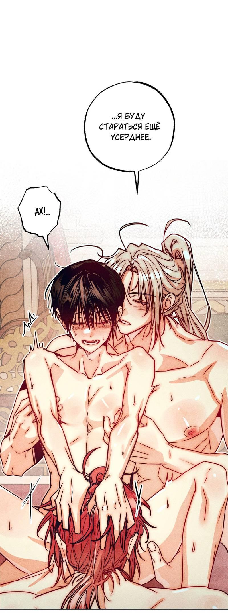 Манга Так легко быть спасителем - Глава 20 Страница 20