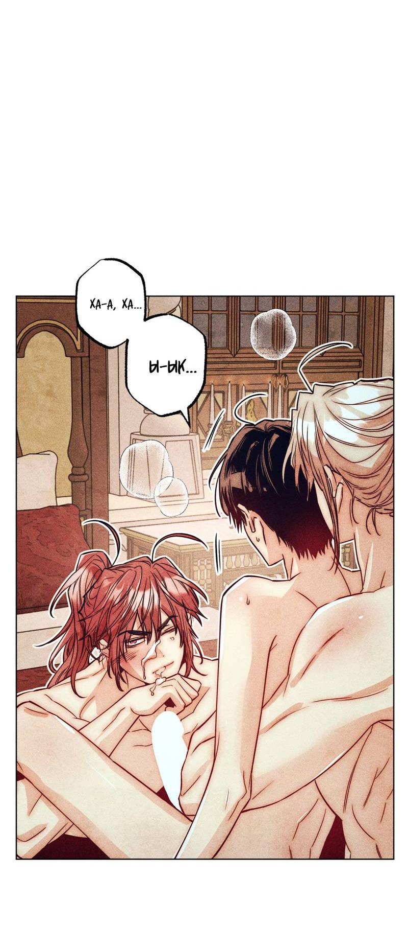 Манга Так легко быть спасителем - Глава 20 Страница 31