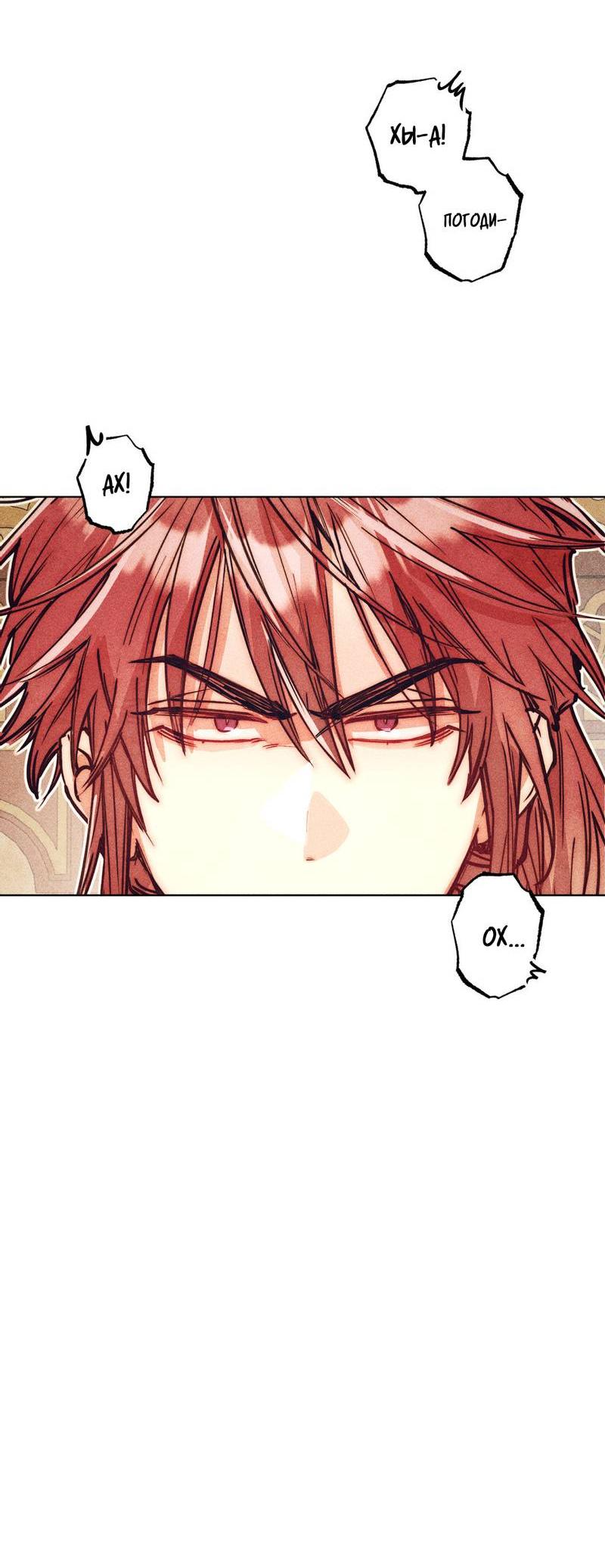 Манга Так легко быть спасителем - Глава 20 Страница 9