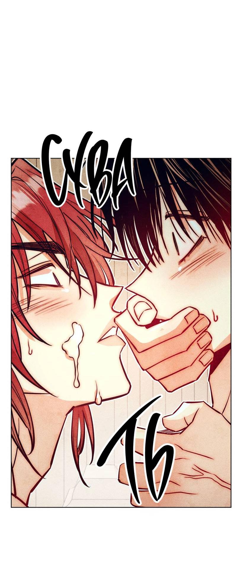 Манга Так легко быть спасителем - Глава 20 Страница 38