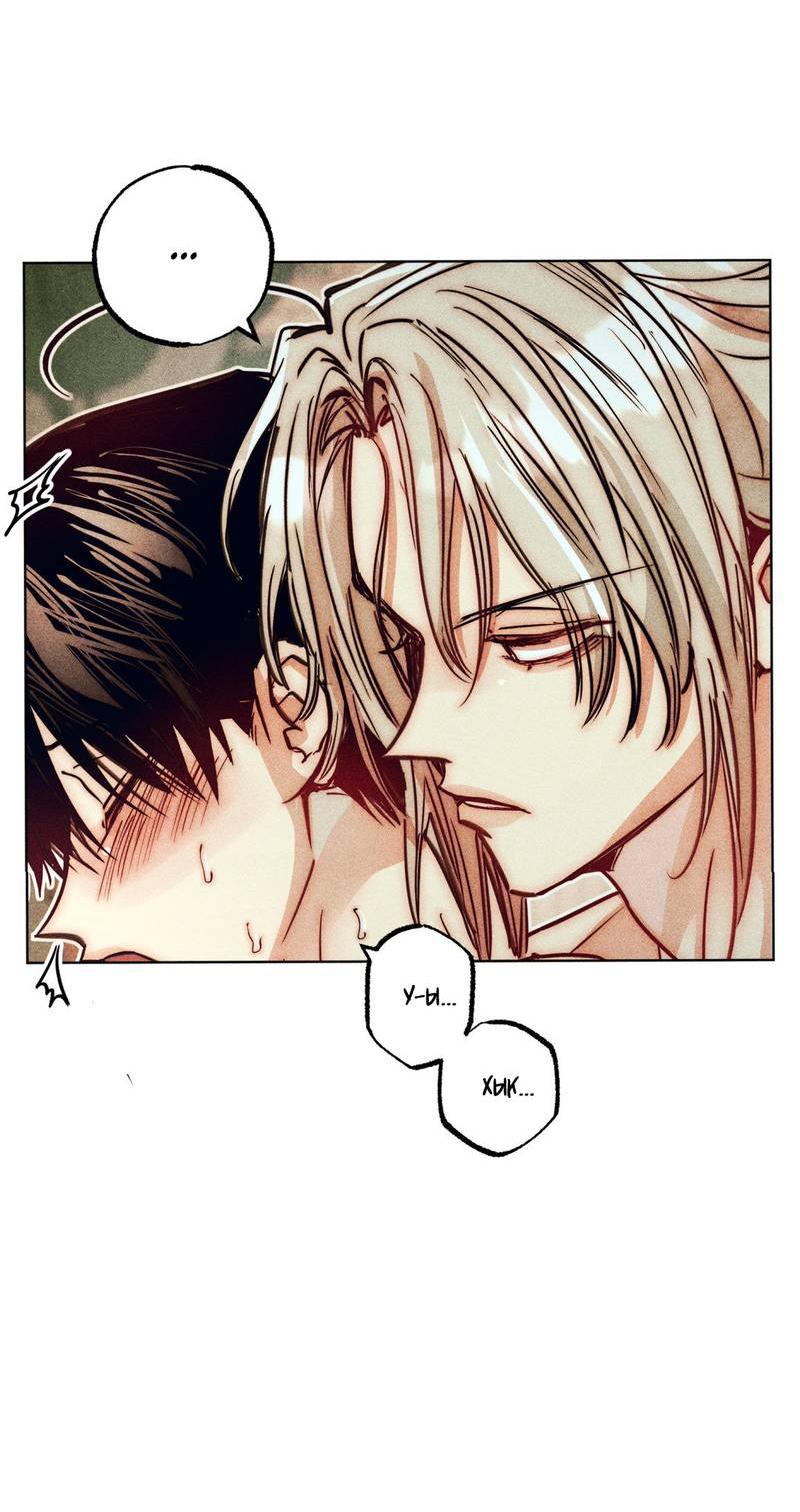 Манга Так легко быть спасителем - Глава 20 Страница 15