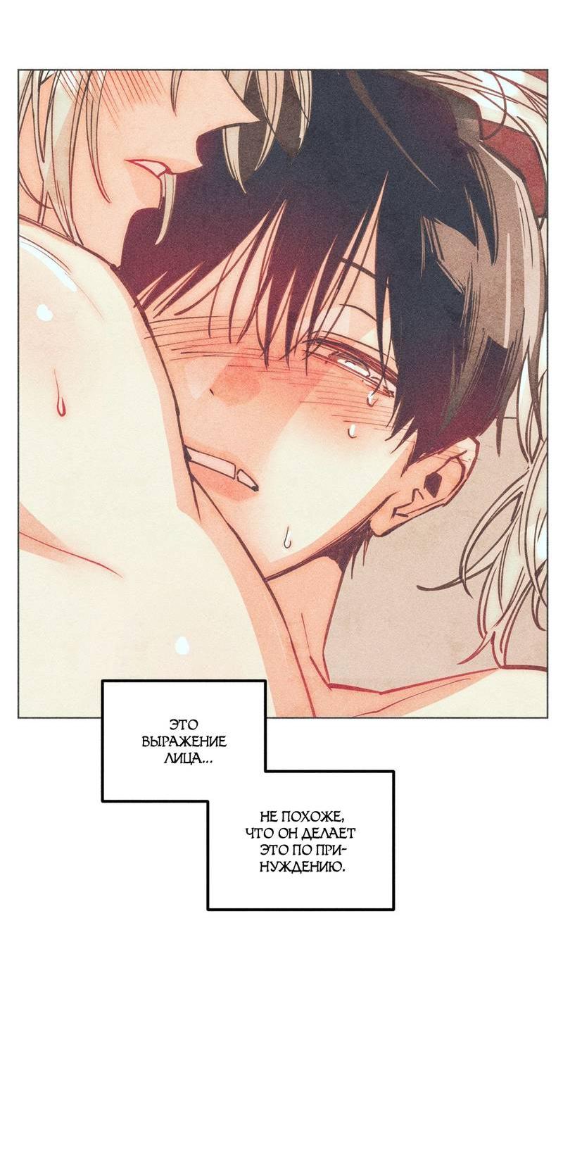Манга Так легко быть спасителем - Глава 19 Страница 8