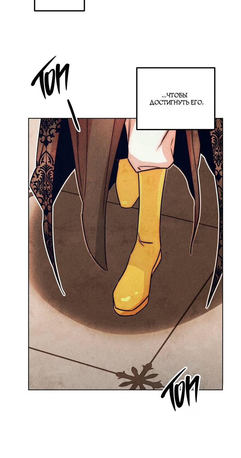 Манга Так легко быть спасителем - Глава 19 Страница 13