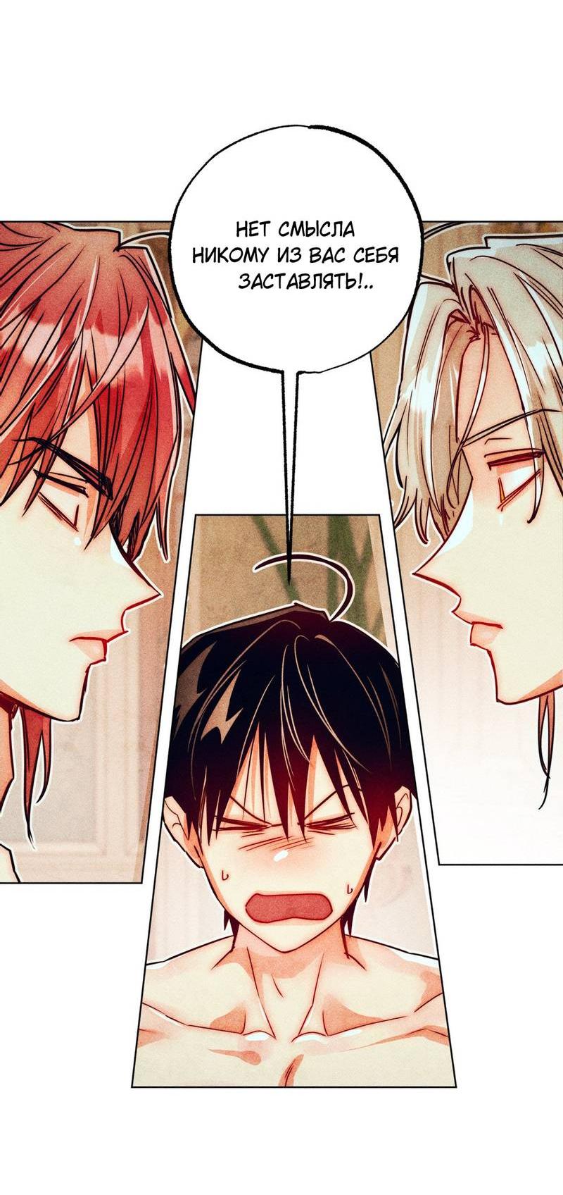 Манга Так легко быть спасителем - Глава 19 Страница 39