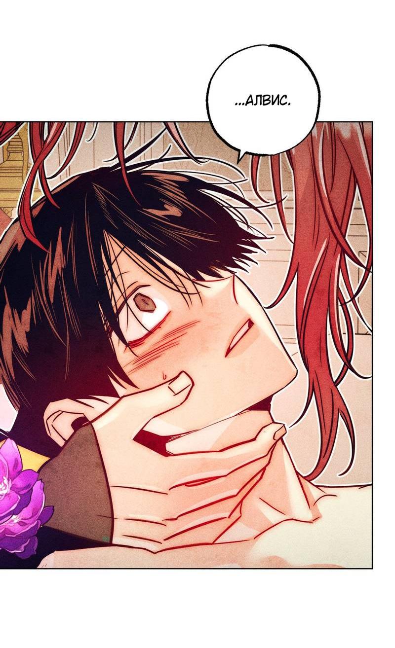 Манга Так легко быть спасителем - Глава 19 Страница 18