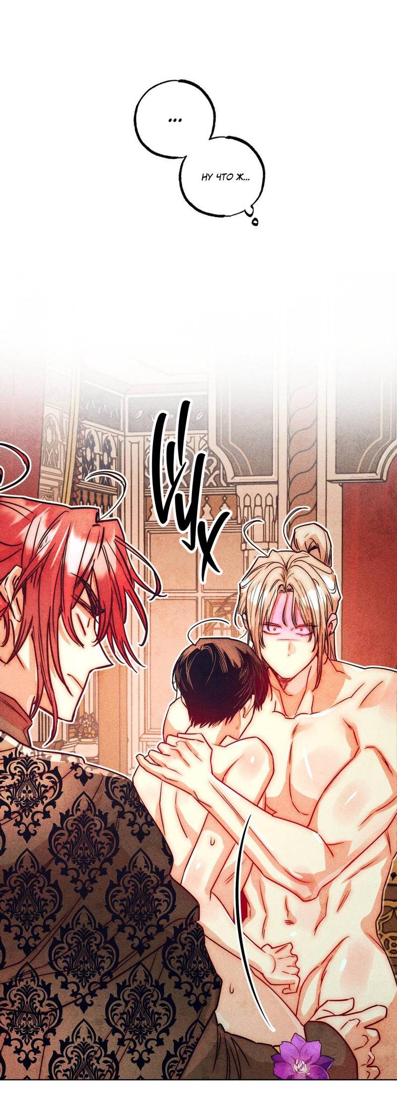 Манга Так легко быть спасителем - Глава 19 Страница 27