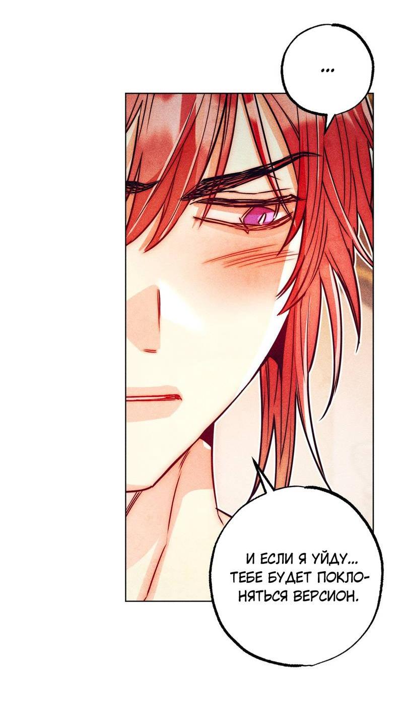 Манга Так легко быть спасителем - Глава 19 Страница 41