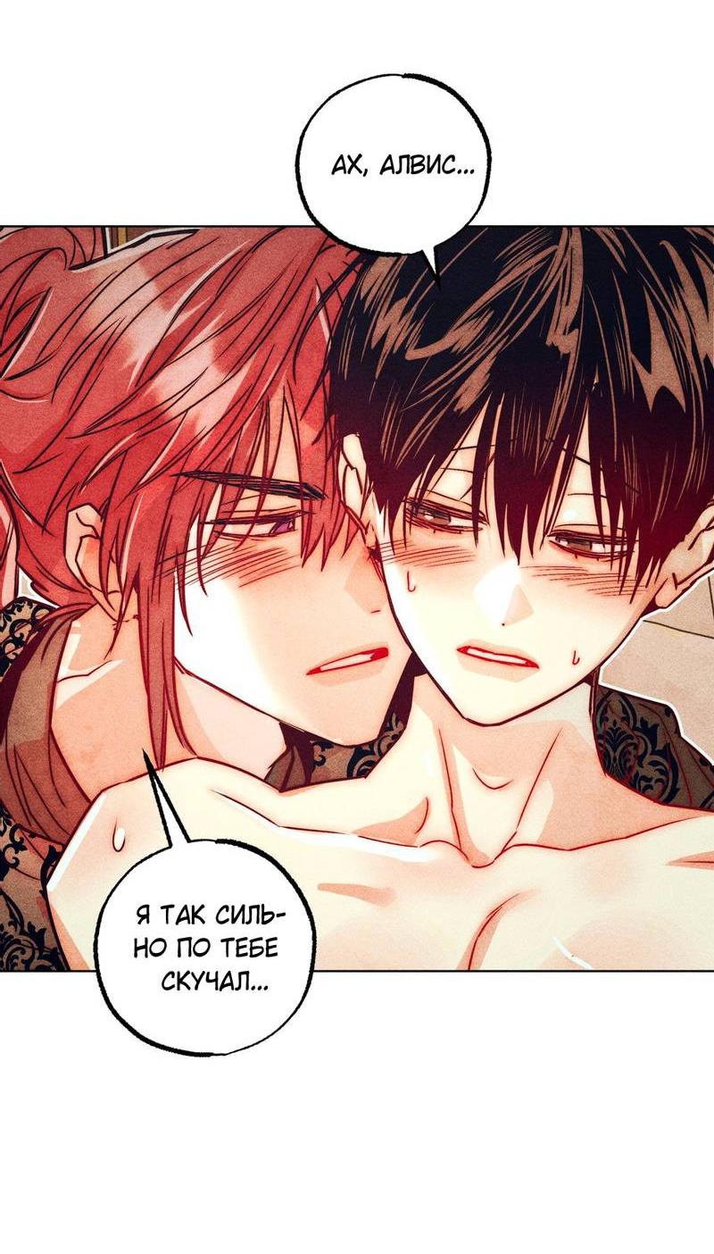 Манга Так легко быть спасителем - Глава 19 Страница 25