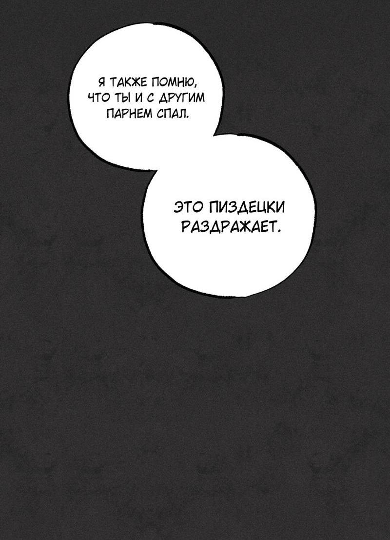 Манга Так легко быть спасителем - Глава 18 Страница 45