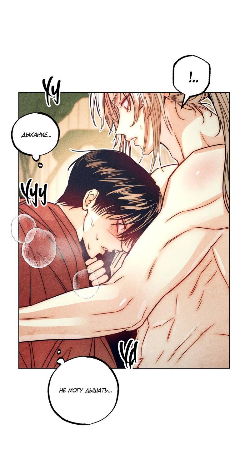 Манга Так легко быть спасителем - Глава 18 Страница 47