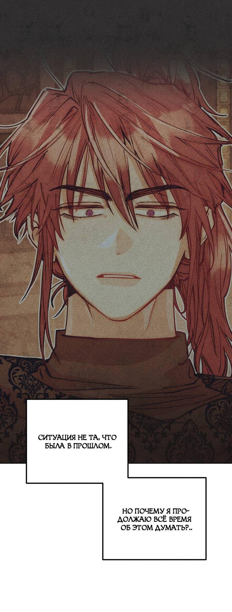Манга Так легко быть спасителем - Глава 18 Страница 46