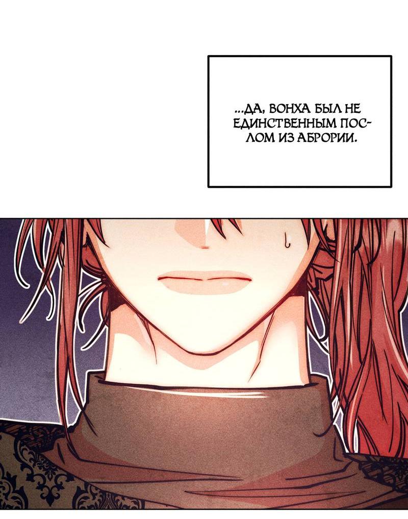 Манга Так легко быть спасителем - Глава 18 Страница 12