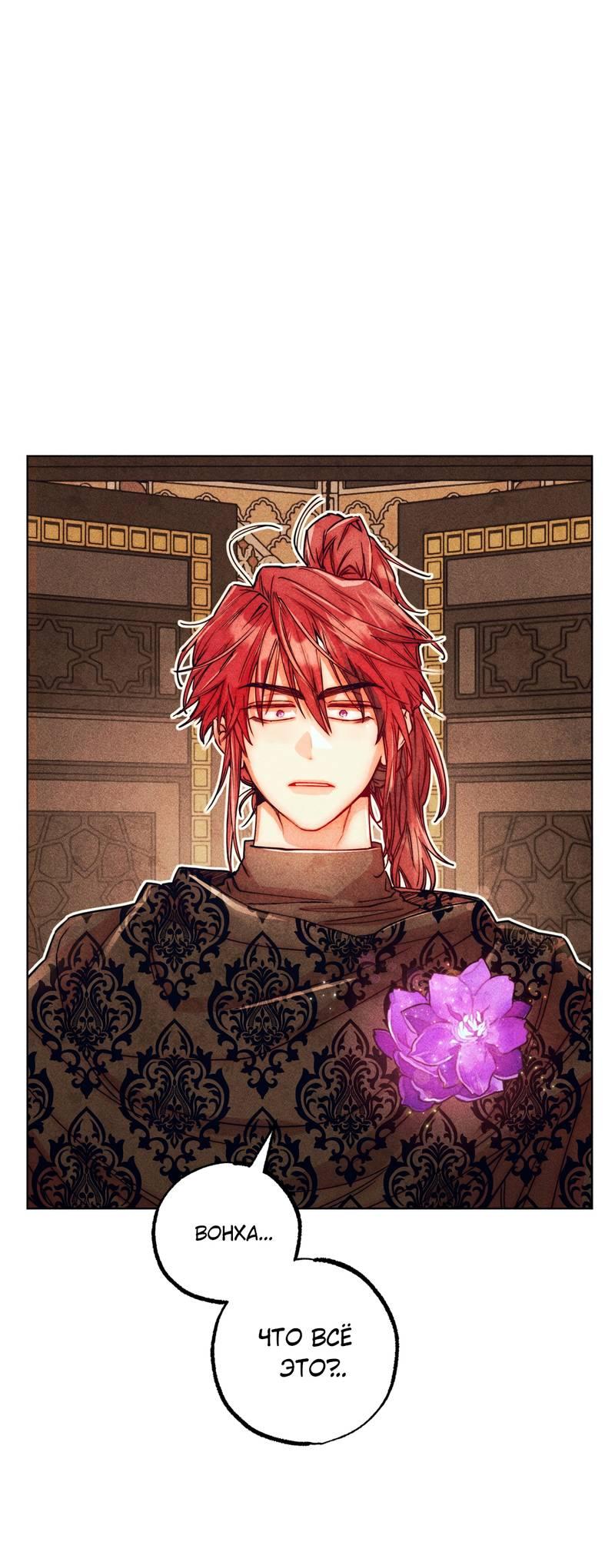 Манга Так легко быть спасителем - Глава 18 Страница 9