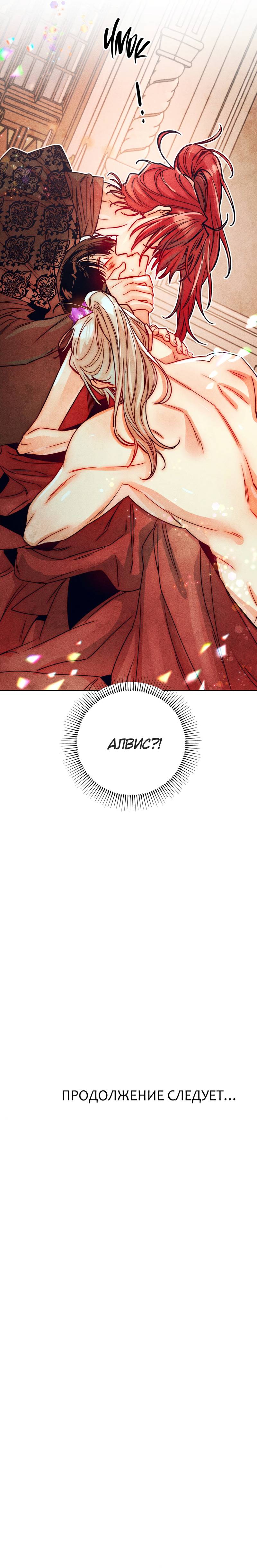 Манга Так легко быть спасителем - Глава 18 Страница 56