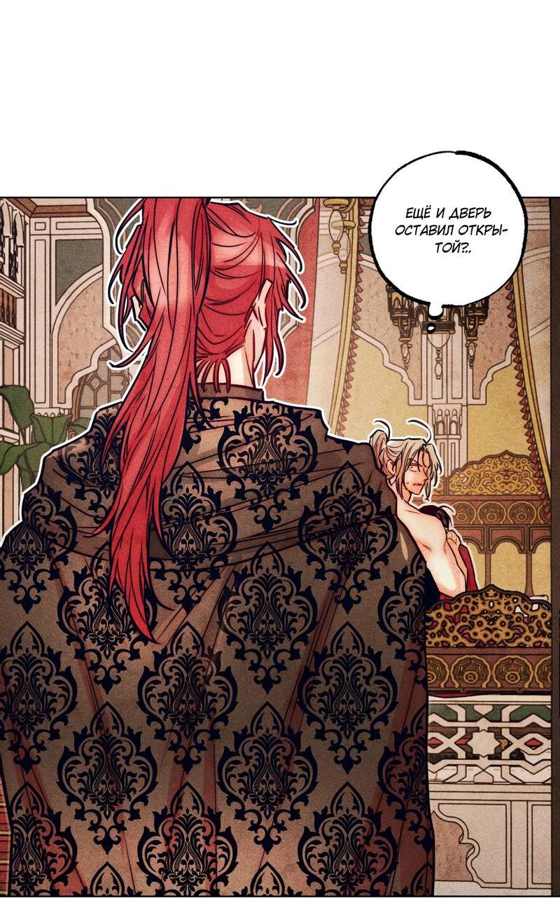 Манга Так легко быть спасителем - Глава 18 Страница 31