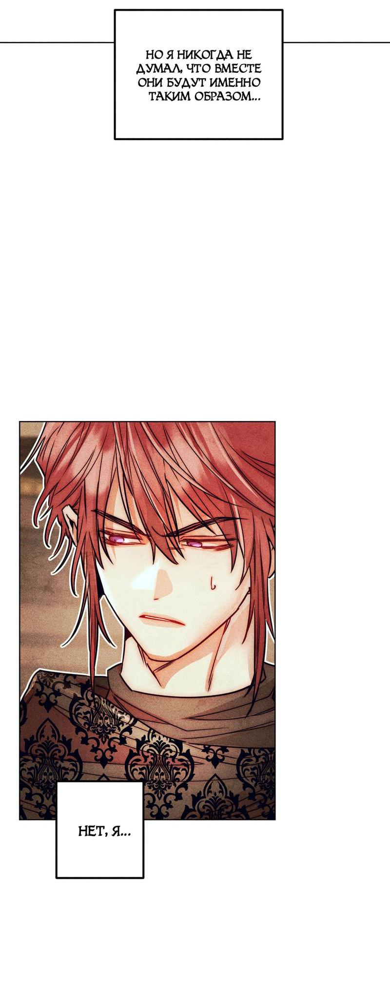 Манга Так легко быть спасителем - Глава 18 Страница 14