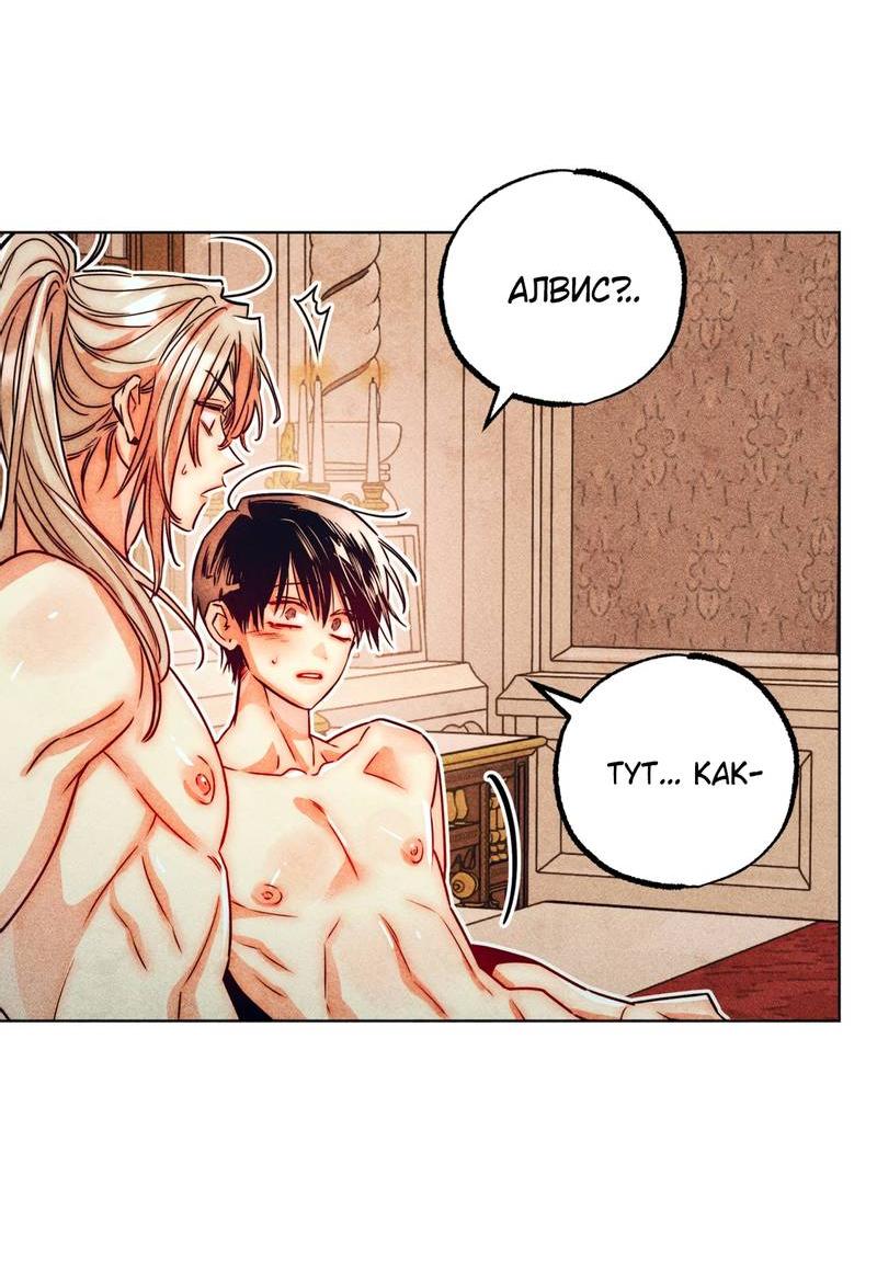 Манга Так легко быть спасителем - Глава 18 Страница 10