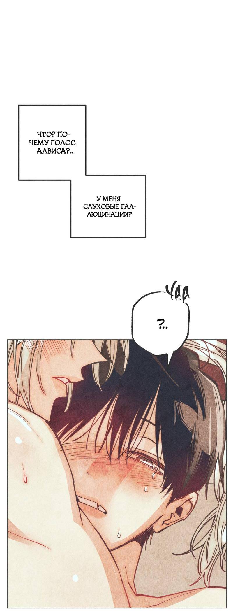 Манга Так легко быть спасителем - Глава 18 Страница 3