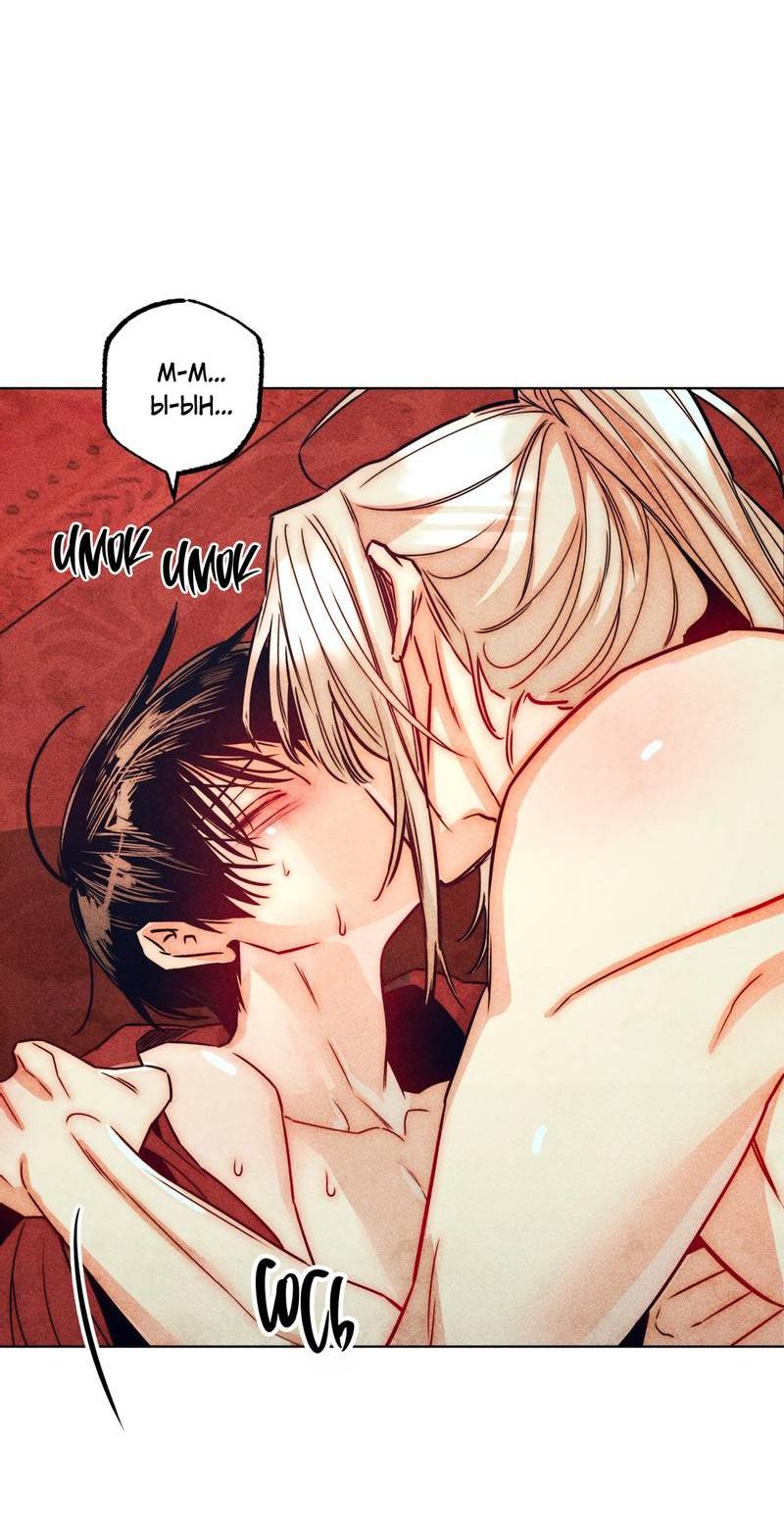 Манга Так легко быть спасителем - Глава 18 Страница 51