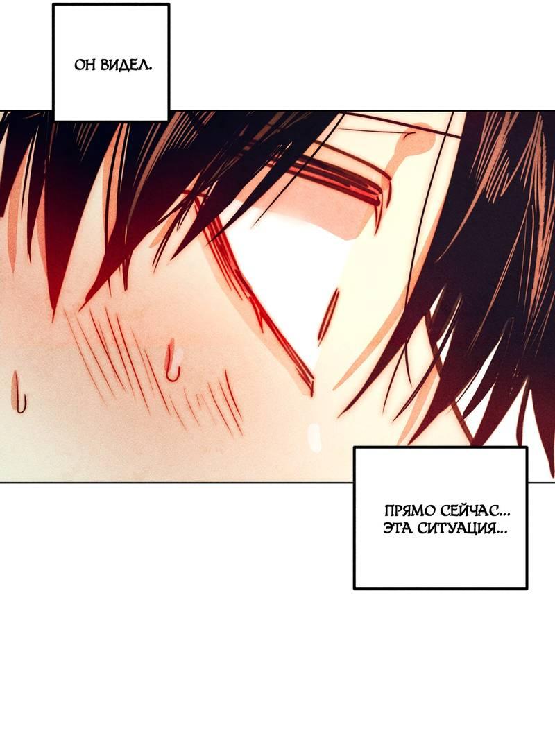 Манга Так легко быть спасителем - Глава 18 Страница 40