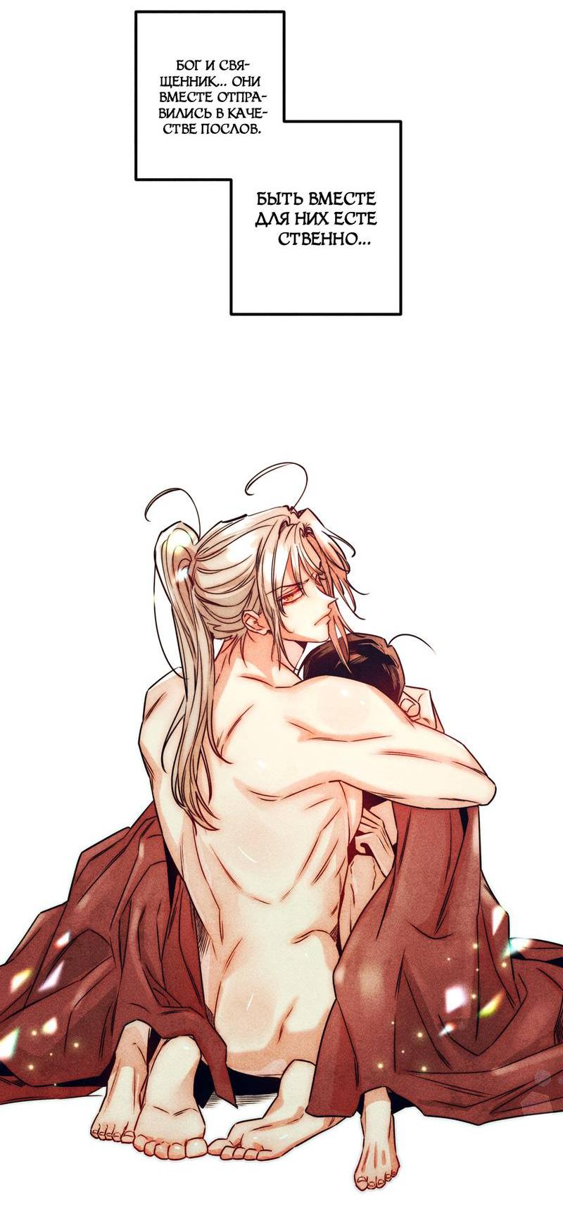 Манга Так легко быть спасителем - Глава 18 Страница 13