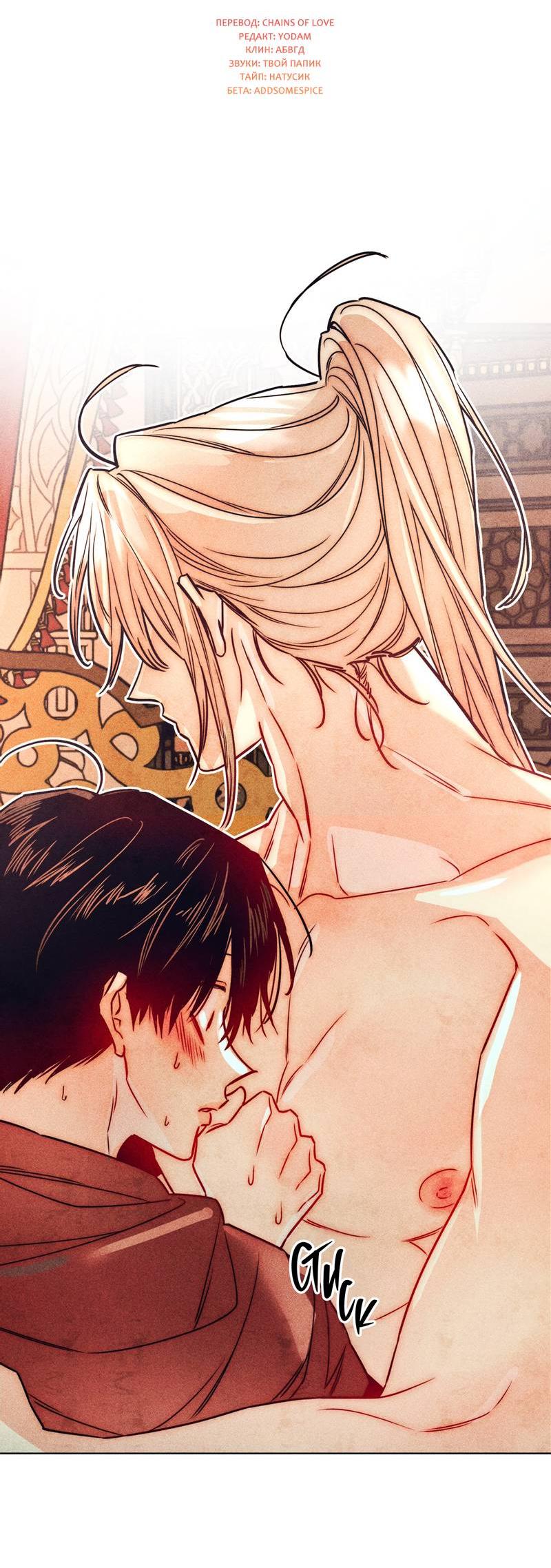 Манга Так легко быть спасителем - Глава 18 Страница 38