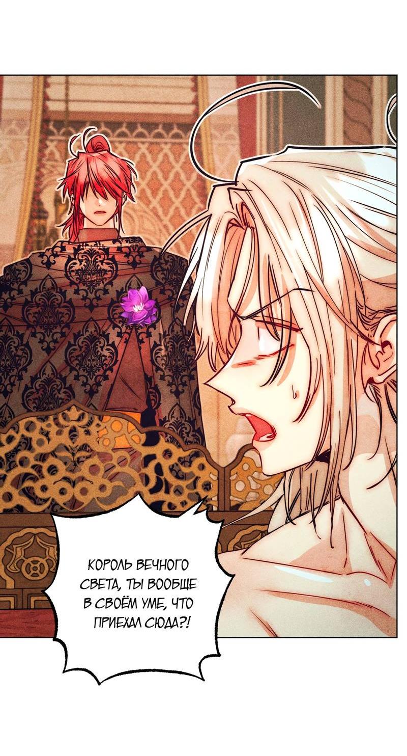 Манга Так легко быть спасителем - Глава 18 Страница 27