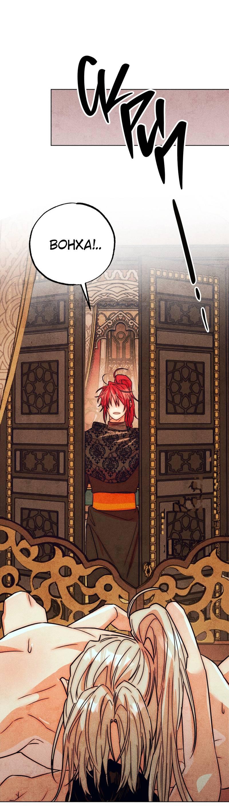 Манга Так легко быть спасителем - Глава 17 Страница 42