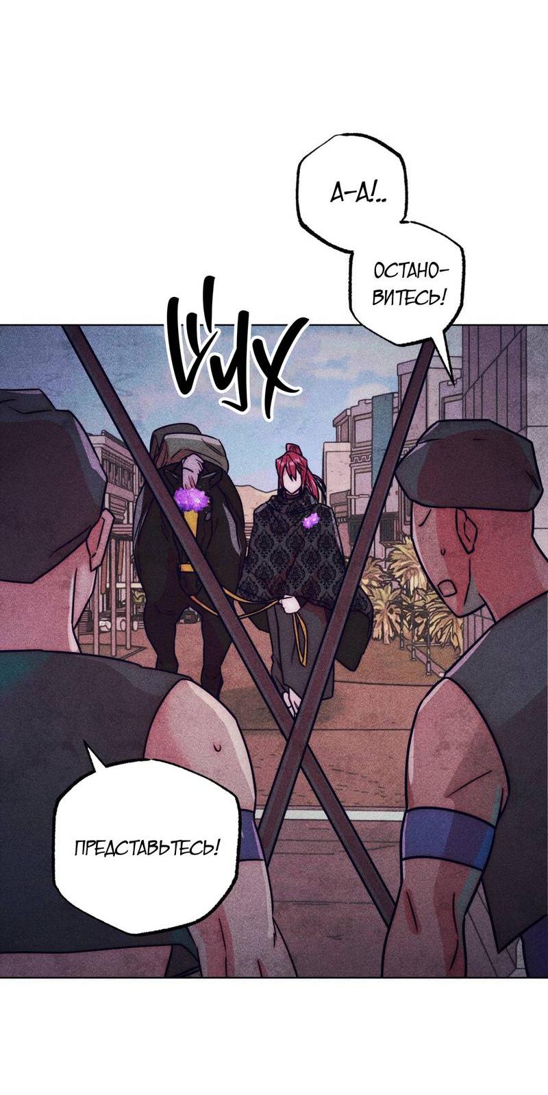 Манга Так легко быть спасителем - Глава 17 Страница 9