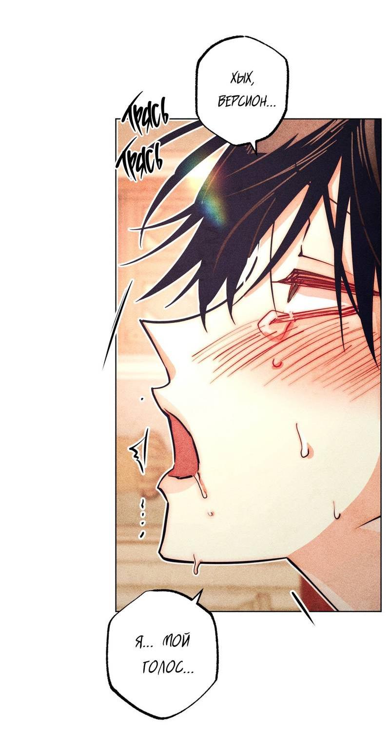 Манга Так легко быть спасителем - Глава 17 Страница 38
