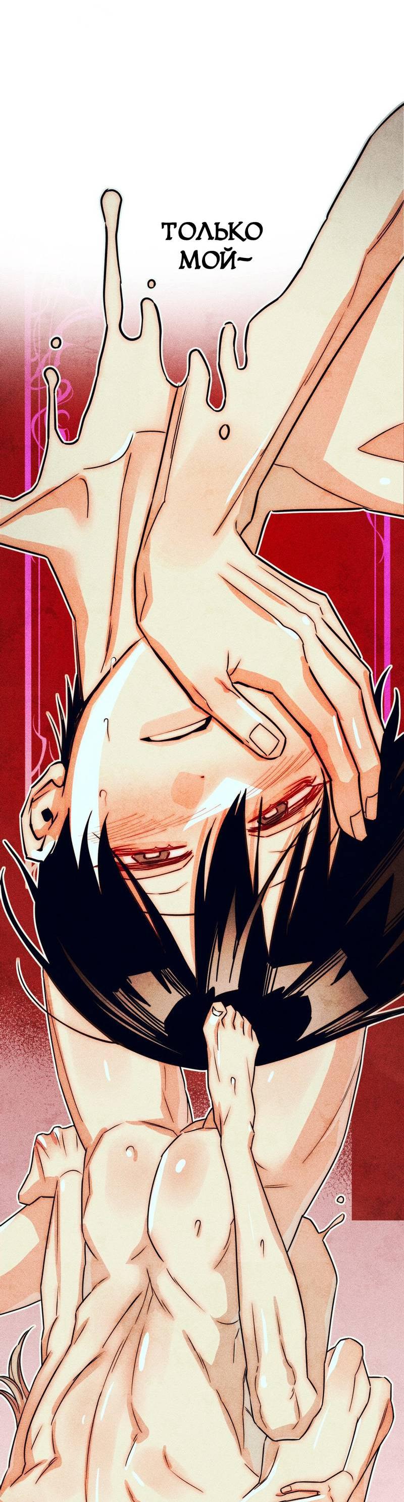 Манга Так легко быть спасителем - Глава 17 Страница 6