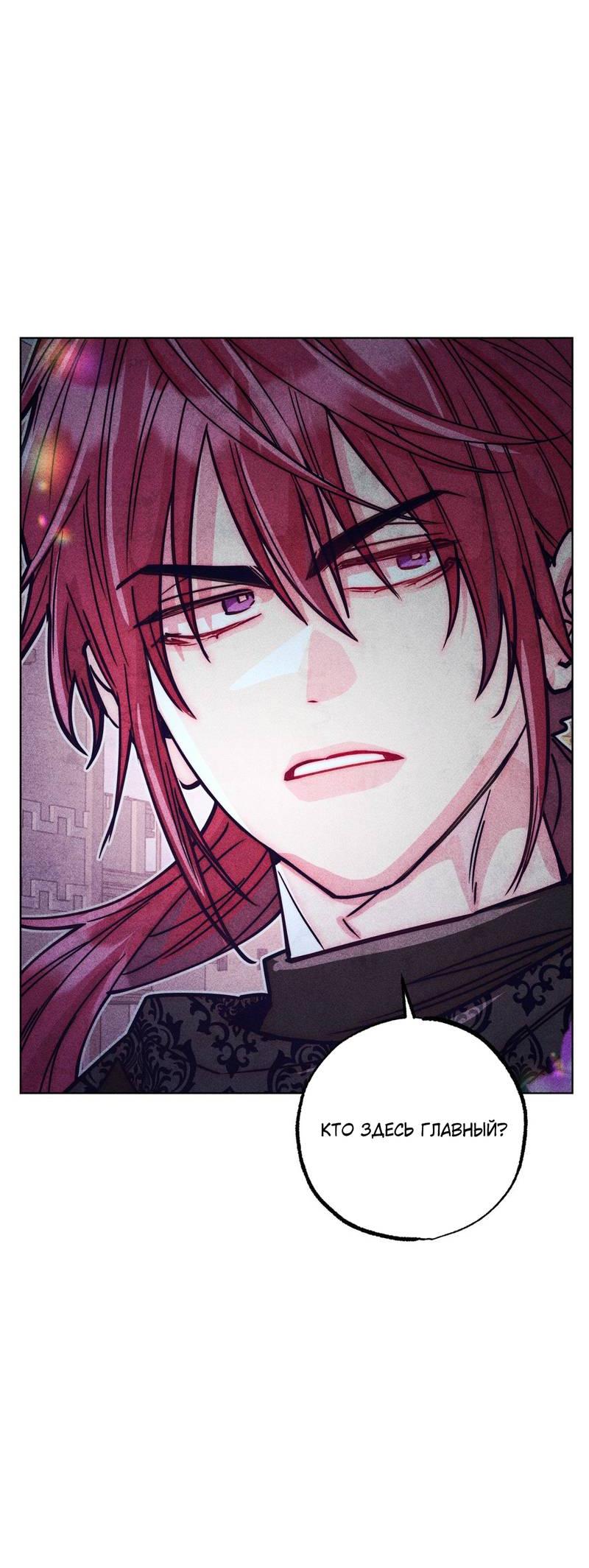 Манга Так легко быть спасителем - Глава 17 Страница 11