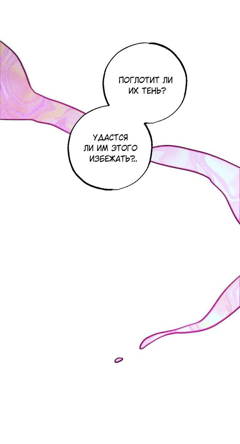 Манга Так легко быть спасителем - Глава 17 Страница 20