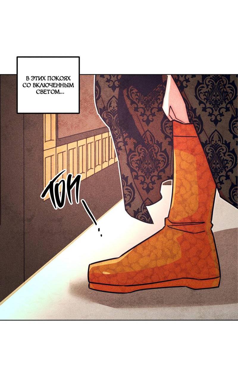 Манга Так легко быть спасителем - Глава 17 Страница 35